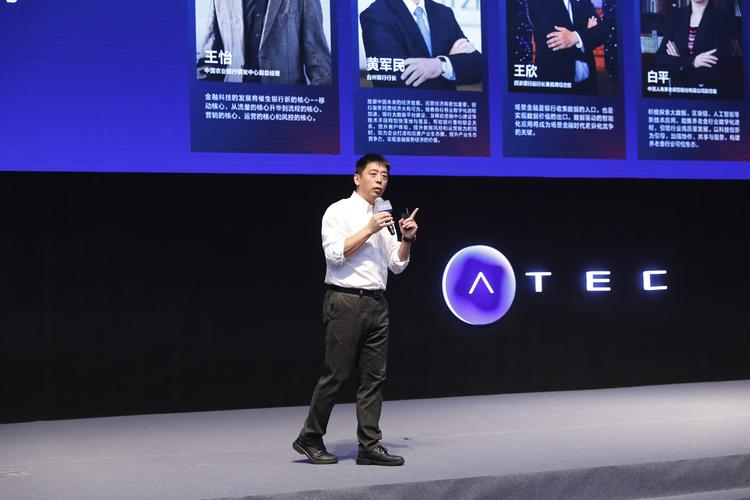 蚂蚁金服ATEC城市峰会上海举行 三大发布迎接金融科技2019