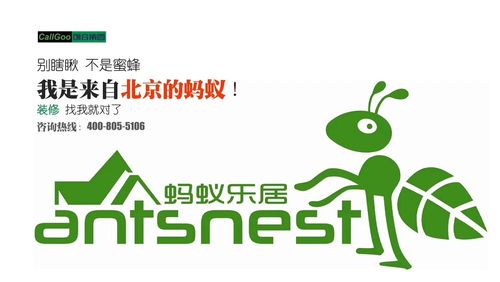 爱她，就带她来蚂蚁乐居，给她一个家 蚁家科技如何重构“家”的想象