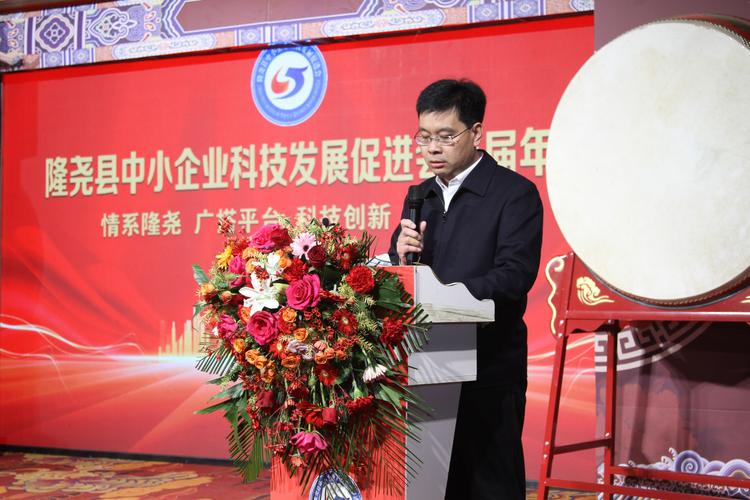 隆尧县中小企业科技发展促进会成立第一届年会 蚁家科技 以科技赋能中小企业成长
