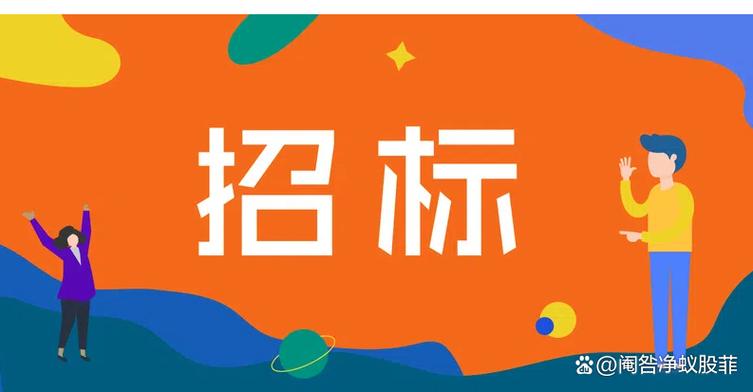 西安秦华智慧生活家科技服务有限责任公司燃气灶具ODM项目花落蚁家科技——信息标讯公告解读