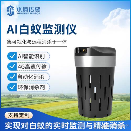 可视化AJ白蚁监测仪 蚁家科技用科技彻底颠覆传统